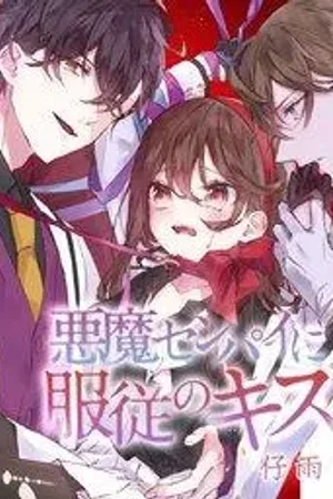 A Kiss of Submission to the Devil Senpai