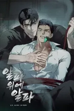 Alpha Above Alpha