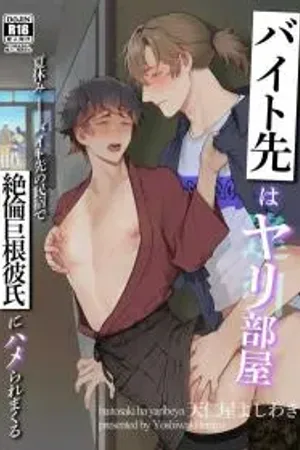 Baito-saki wa Yari Heya