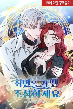 Be Careful When You Use Hypnosis