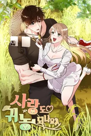 Can Love Also Lead to Farming?