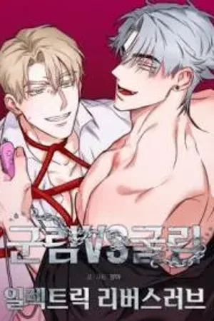 [Domination vs Submission Short Stories] Electric Reverse Love
