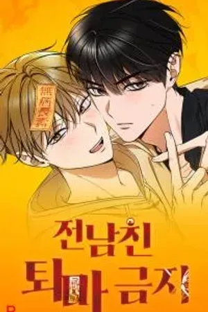Exorcism Of Ex-Boyfriend is Prohibited