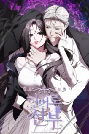 Hero Bride