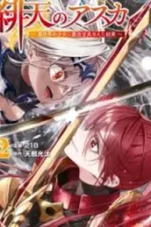 Hiten No Asuka ~Isekai No Shoujo Ni Saikyou Takara-Gu Ataeta Kekka~