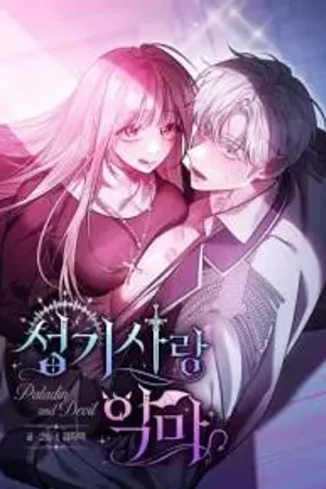 Holy Knight and Demon