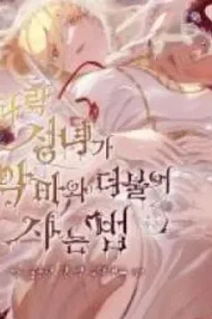 How the Fallen Saint Lives With the Devil~Please Give Me One Precious Shot~