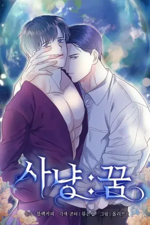 Hunt: Dream