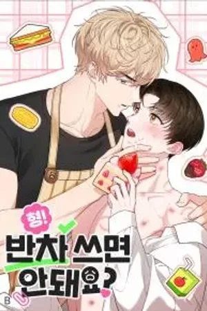 Hyung! Can’t you take a half day off?