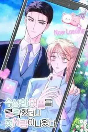 I Clicked a Suspicious App and My First Love Appeared