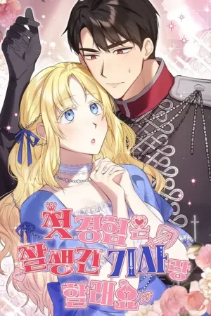 I Want My First Time With a Handsome Knight