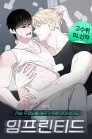 Imprinted (Bohyeol)