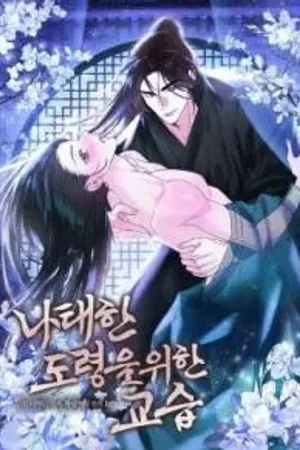 Lessons for the Lazy Young Master