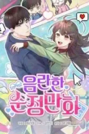 Lustful Romance