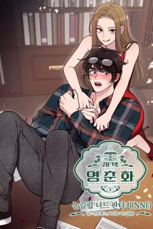 Mansion Wing Chunhua: Non-Sleep Nerd Fantasy  19