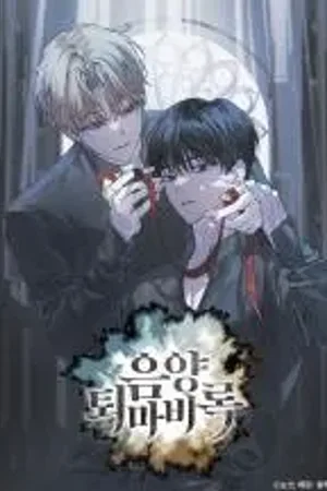 Memoirs of An Exorcist