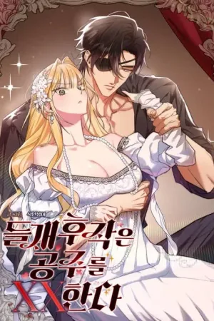 My First XXX: The Marquess Is Wild for His Princess