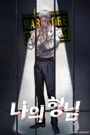My Hyung-nim