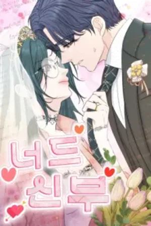 Nerd Bride