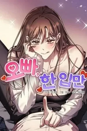 Oppa, Just One Bite