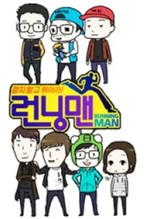 Running Man