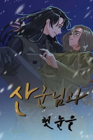 Sangunnim and the first snow