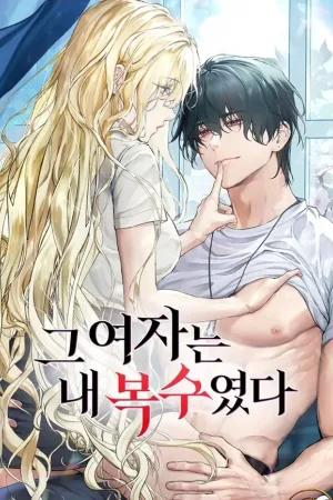 She Was My Revenge