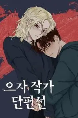 Short Stories by Euja