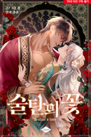 Sultan's Love