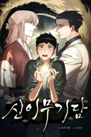 Tale of the Divine Imugi
