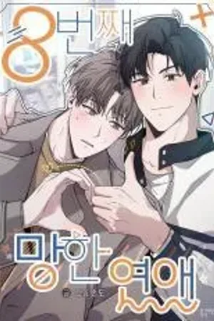 The 8th Failed Love