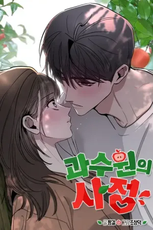 The Affairs of the Orchard