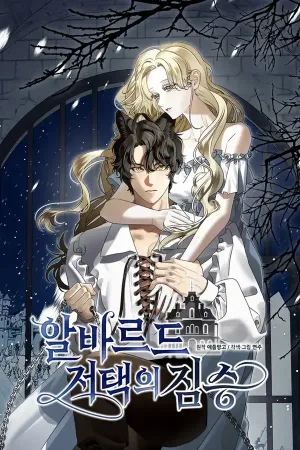 The Beast of the Albard Mansion