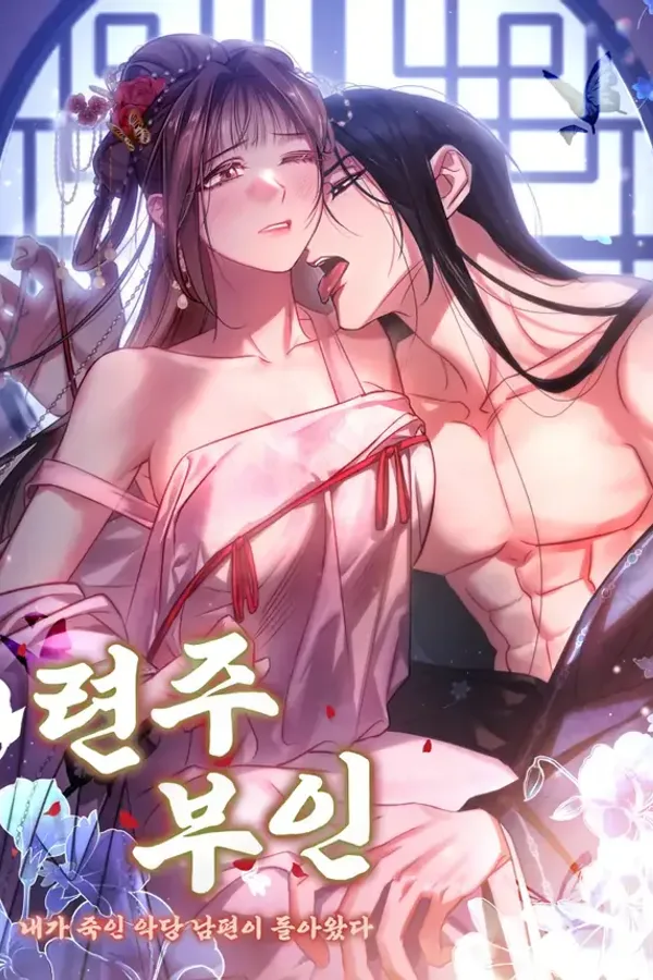 The Consort of the Demon Sect Leader: The Infamous Husband I Killed Has Returned