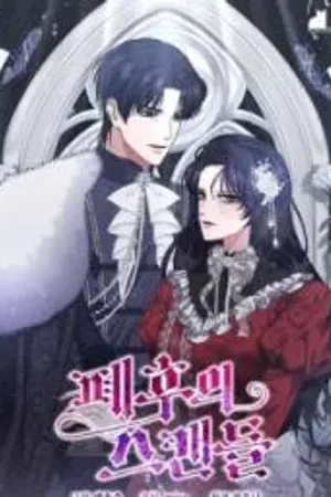 The Deposed Empress' Scandal