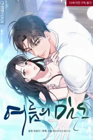 The Heat of Summer