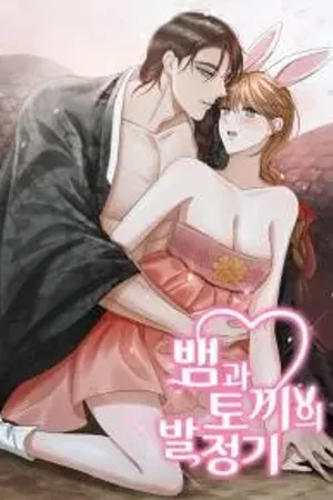 The Rabbit and The Serpent's mating season