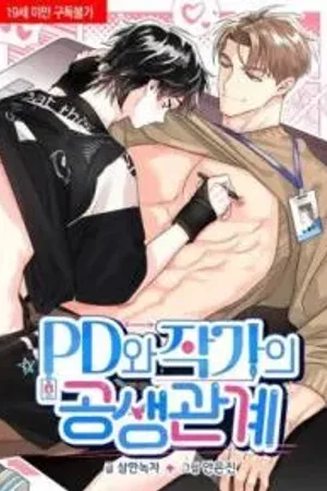 The Symbiotic Relationship Between a PD and His Writer