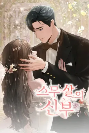 Twenty-Year-Old Bride
