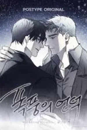Wuthering Heights (Ppang)